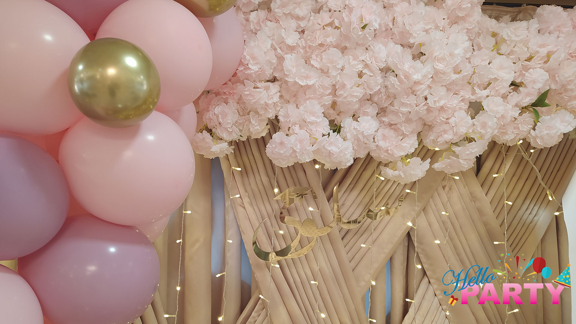 تنظيم الحفلات و المناسبات