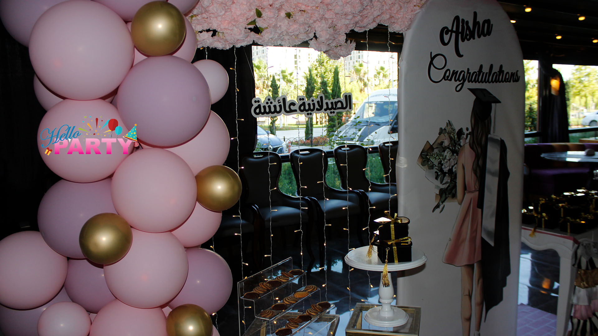 تنظيم الحفلات و المناسبات